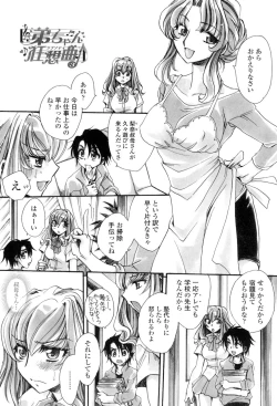 Page 46 of Otouto-chan Rhapsody