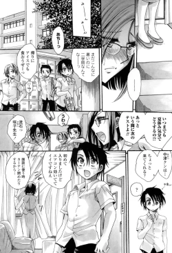 Page 73 of Otouto-chan Rhapsody