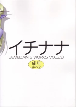 Page 30 of Semedain G Works Vol. 28 - Ichinana