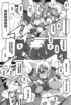 Page 13 of Delusion E