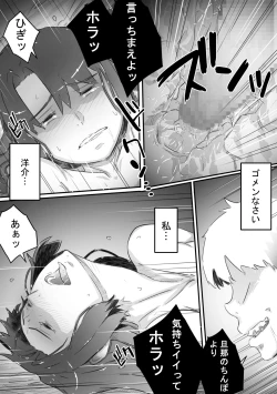 Page 116 of Naosan to Sex Suru