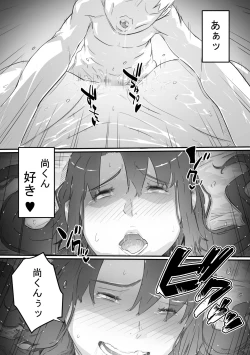 Page 125 of Naosan to Sex Suru