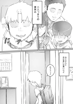 Page 7 of Naosan to Sex Suru