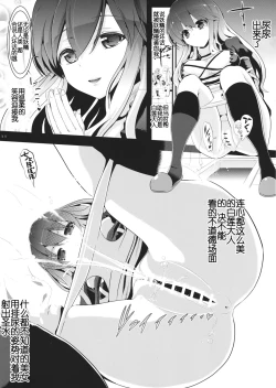 Page 12 of Touhou Toumei Ningen 3 Myouren Temple