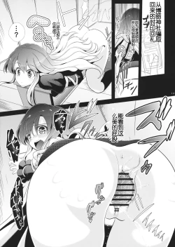 Page 13 of Touhou Toumei Ningen 3 Myouren Temple