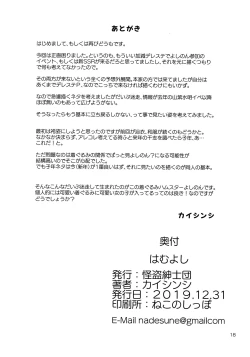 Page 17 of Ham Yoshi