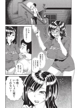 Page 7 of Arashi no Yoru ni