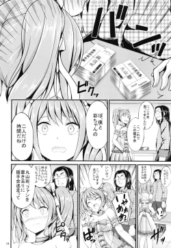 Page 18 of Maruyama Aya Ryoujoku Goudoubon