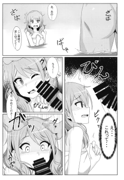 Page 8 of Maruyama Aya Ryoujoku Goudoubon