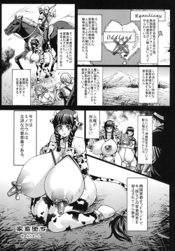 Page 7 of CrossinG KnighTMarE ThE SacreD BooK2