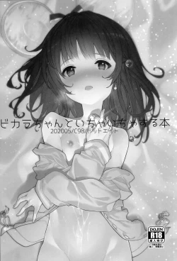 Page 2 of Vikala-chan to Ichaicha suru Hon