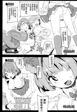 Page 32 of Popuni Kei Joshi Panic! Vol. 9