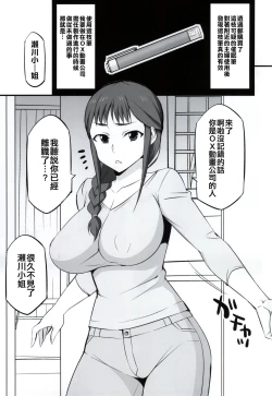 Page 2 of Mesu Buta Seisaku Shinkouchuu