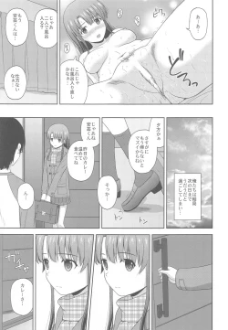 Page 26 of Kato Megumi no Rinri Shinsakai Append
