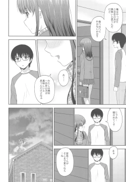 Page 27 of Kato Megumi no Rinri Shinsakai Append