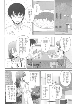 Page 3 of Kato Megumi no Rinri Shinsakai Append