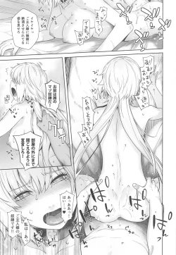 Page 34 of HEAVEN'S DRIVE 4