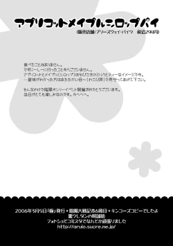 Page 18 of Apricot Maple Syrup Pie