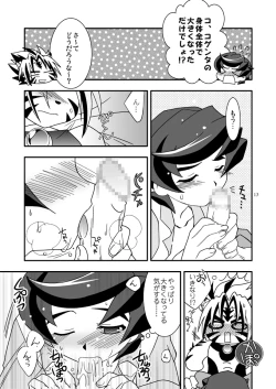 Page 12 of Zutto... Issho