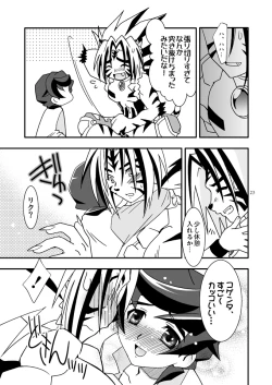 Page 22 of Zutto... Issho