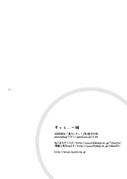 Page 33 of Zutto... Issho