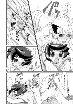 Page 17 of Negi Muchuu.