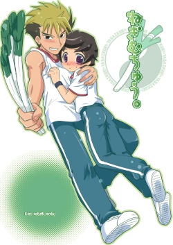 Page 1 of Negi Muchuu.