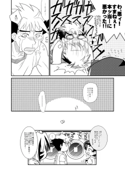 Page 29 of Negi Muchuu.