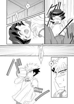 Page 3 of Negi Muchuu.