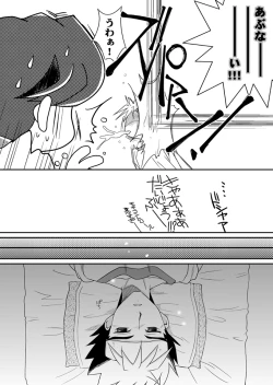 Page 5 of Negi Muchuu.