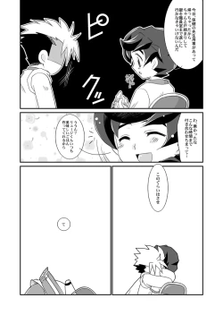 Page 7 of Negi Muchuu.