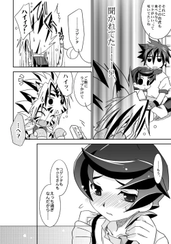 Page 9 of Tenryuu Souke mo Egao desu?