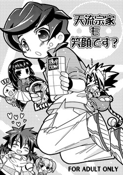 Download Tenryuu Souke mo Egao desu?