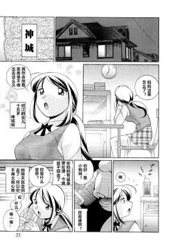 Page 33 of Shoushou Ruten ch.1-2