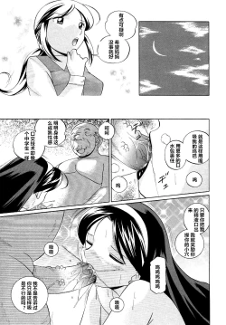 Page 43 of Shoushou Ruten ch.1-2