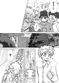 Page 7 of Koi no Gokuraku Tokkyuu