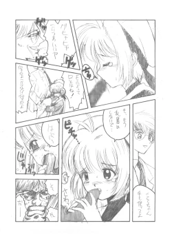 Page 16 of Hitori Clamp Carnival