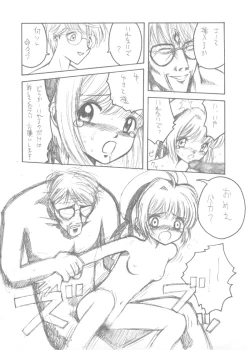 Page 23 of Hitori Clamp Carnival