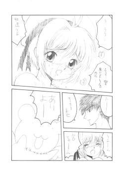 Page 26 of Hitori Clamp Carnival