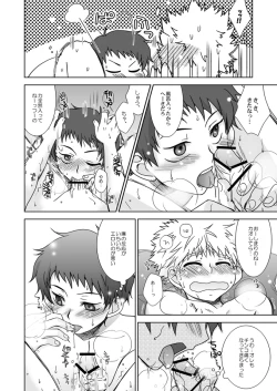 Page 21 of Kimi wa Boku ni Niteiru