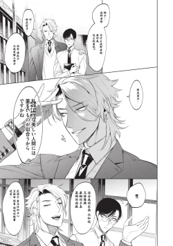 Page 11 of Sensei wa Benki ja Arimasen.2 | 老师不是便器。2