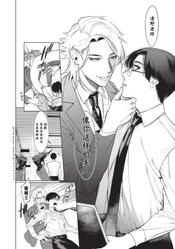 Page 12 of Sensei wa Benki ja Arimasen.2 | 老师不是便器。2