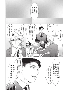 Page 26 of Sensei wa Benki ja Arimasen.2 | 老师不是便器。2