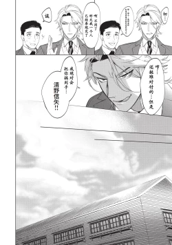 Page 6 of Sensei wa Benki ja Arimasen.2 | 老师不是便器。2