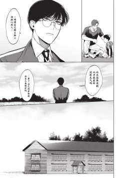 Page 9 of Sensei wa Benki ja Arimasen.2 | 老师不是便器。2