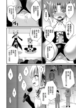 Page 24 of Aigan Pet no Shitsukekata I+II