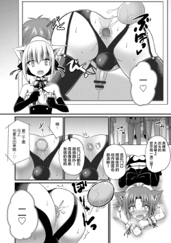 Page 26 of Aigan Pet no Shitsukekata I+II