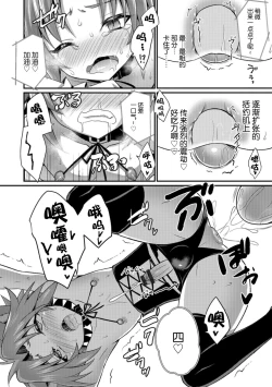 Page 28 of Aigan Pet no Shitsukekata I+II