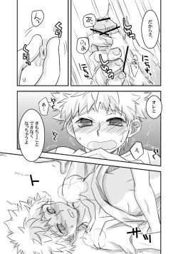 Page 5 of Mihashi de Gohan