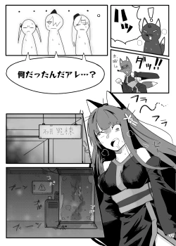 Page 21 of Akagi-san wa Sore o Gaman dekinai